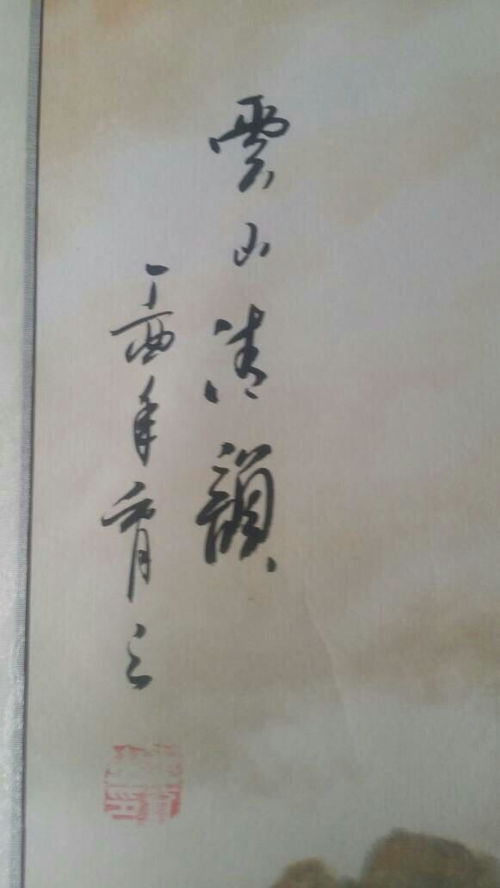上面一个于,下面一个皿,这个字念什么?