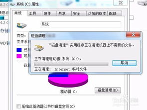 电脑磁盘怎么清理