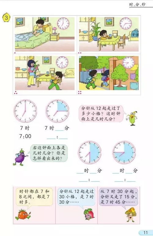 二年级数学小故事30字
