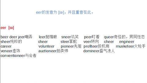 ea发音
