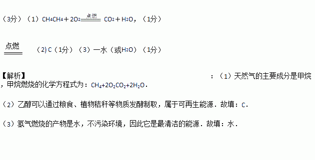 天然气燃烧的化学方程式