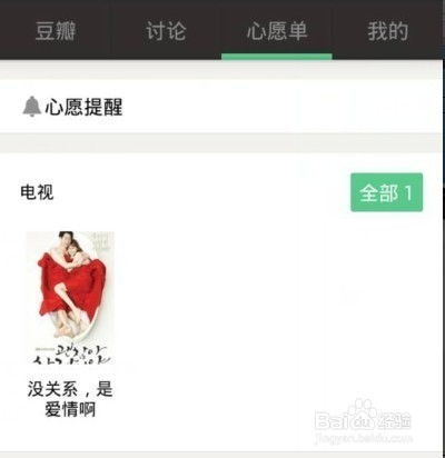 豆瓣网到底有些什么用啊