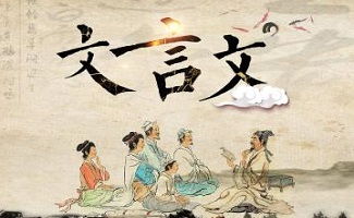 劝学古今异义
