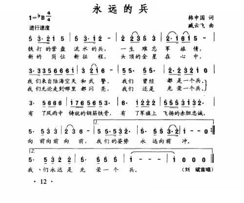 流水的兵前一句是什么
