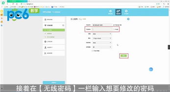 wifi怎么改密码
