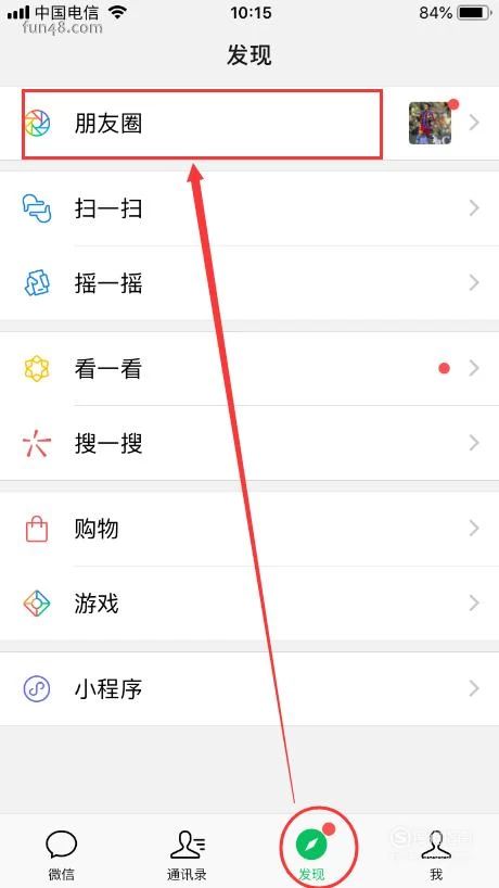朋友圈里面的信息怎么删除