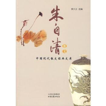 朱自清散文代表作
