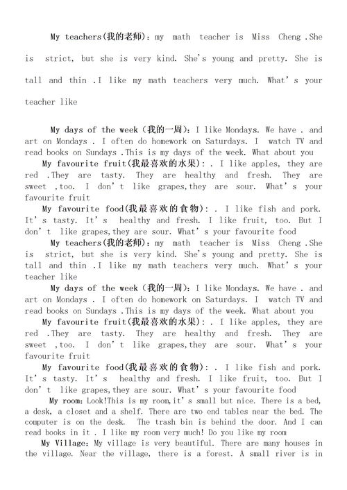 五年级下册英语作文
