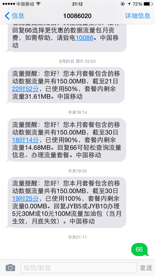1兆是多少gB流量?