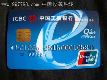 工银灵通卡是什么卡
