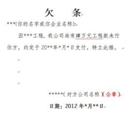 欠条几年作废