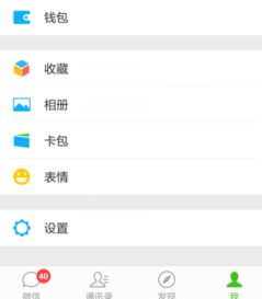 微信支付方式怎么设置
