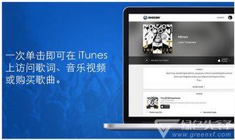 音乐雷达在线识别歌
