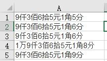 阿拉伯数字大写1至10怎么写?