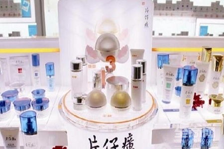 片仔癀化妆品
