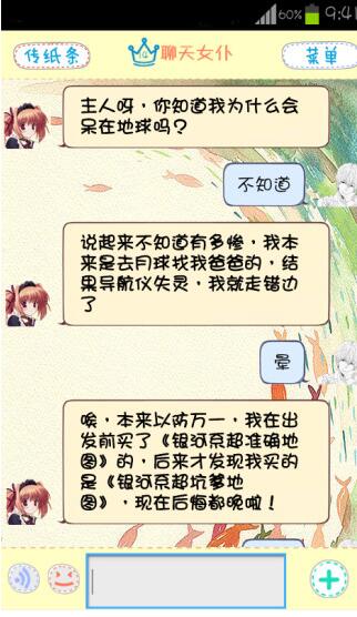 聊天萌仆为什么游客登录不上