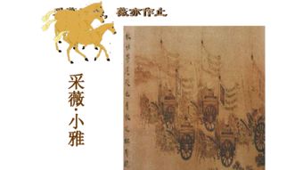 采薇采薇
