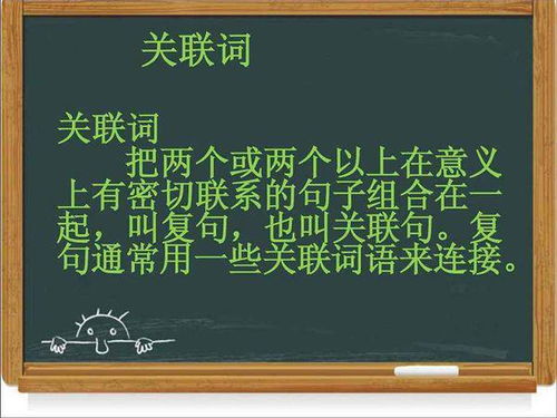 不管和什么是关联词_