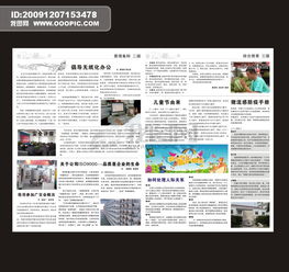 企业报纸应有哪些内容