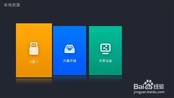 百度影棒
