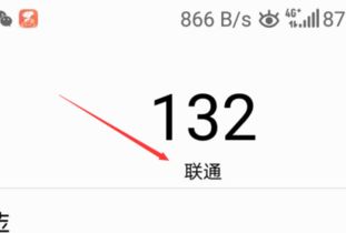 132是移动还是联通
