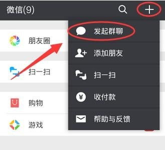 微信没保存的群怎么找
