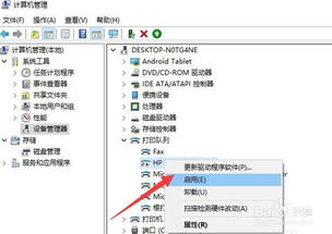 打印机无法打印测试页
