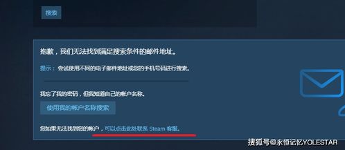 steam账号被盗邮箱被改怎么办?