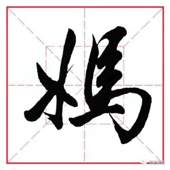 “汝”字怎么读?