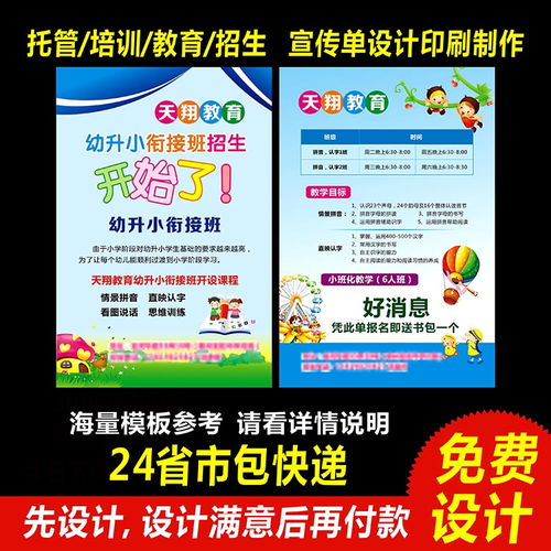 学校广告语
