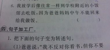 有哪些四字成语带有身体部位?