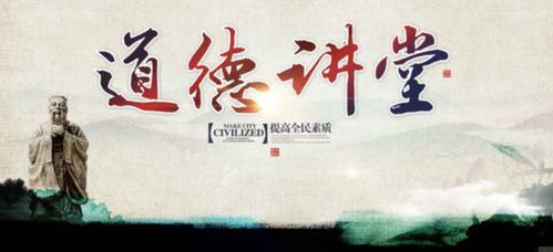 道德是什么