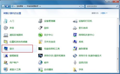 笔记本字体大小怎么调整
