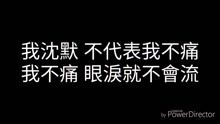 求疼爱 歌词 萧敬腾?