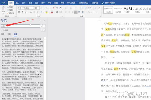 查找快捷键ctrl加什么
