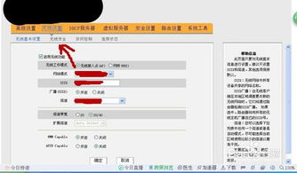 怎么修改自家wifi密码
