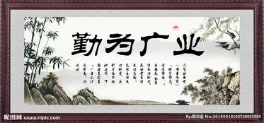 业广惟勤
