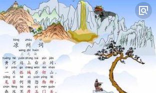 凉州词二首·其一