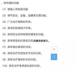 锗元素的功效与作用
