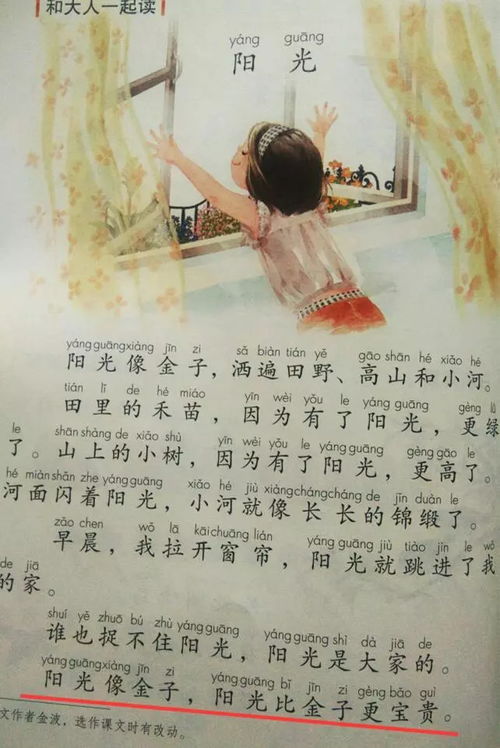 宝贵近义词
