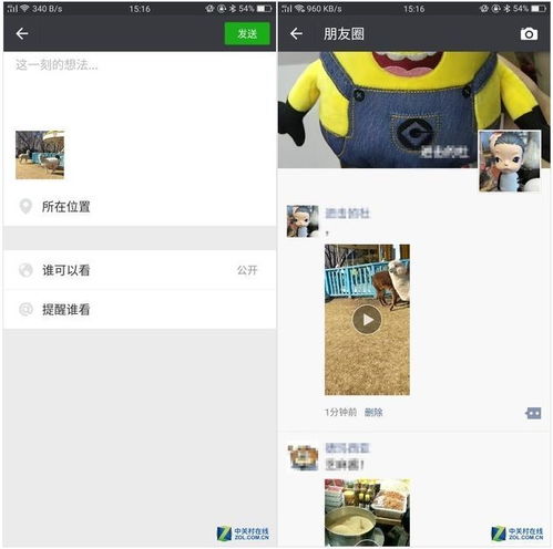 微信如何发朋友圈
