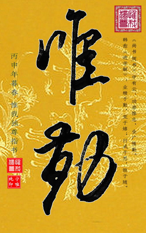 功崇惟志业广惟勤的意思