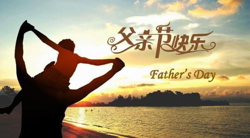 父亲节怀念父亲
