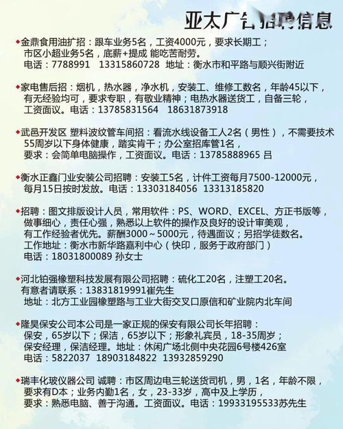 工休与公休的区别

