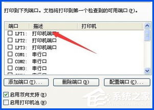 打印机无法打印测试页,已设置为默认打印机?