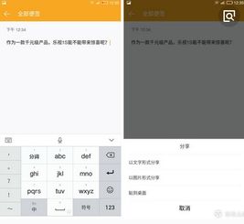手机记事本在哪里
