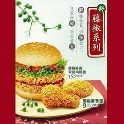 肯德基和麦当劳哪个好吃
