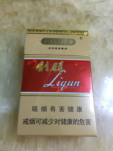 利群多少钱
