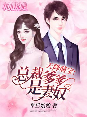 请问谁知道```爹爹的妻 acomesfan这本 书已经完结了吗