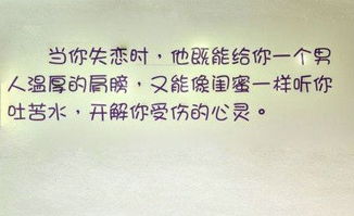 男女之间蓝颜知己是什么意思?具体点!!!
